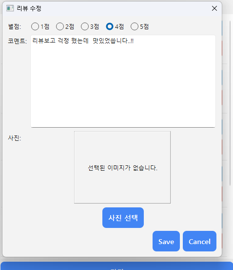 리뷰 작성