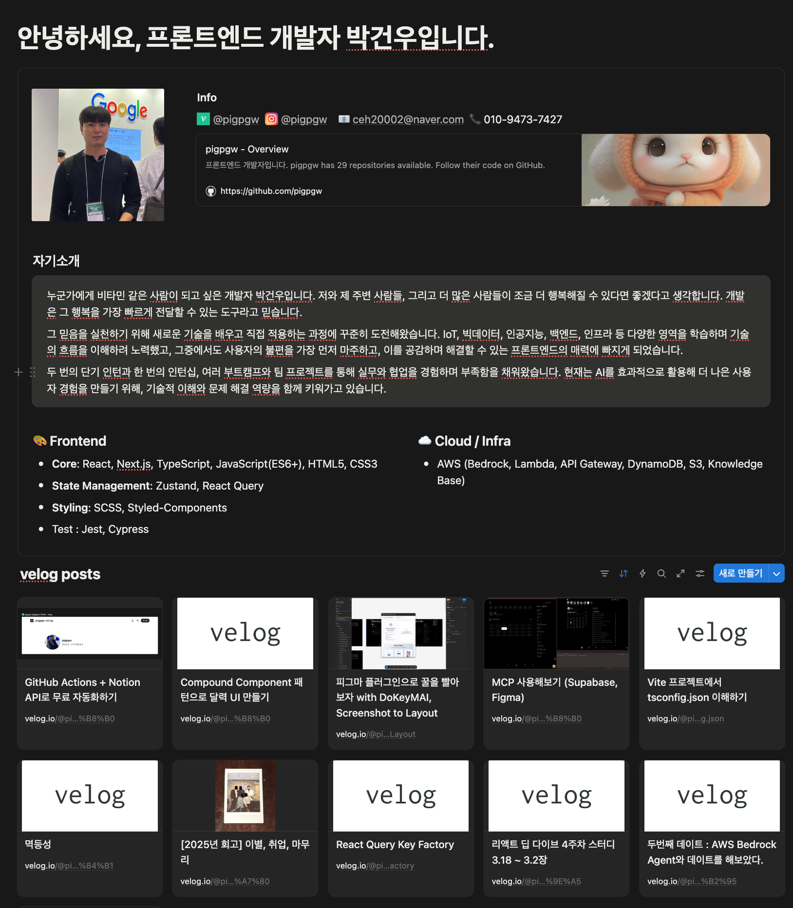 GitHub Actions + Notion API로 무료 자동화하기