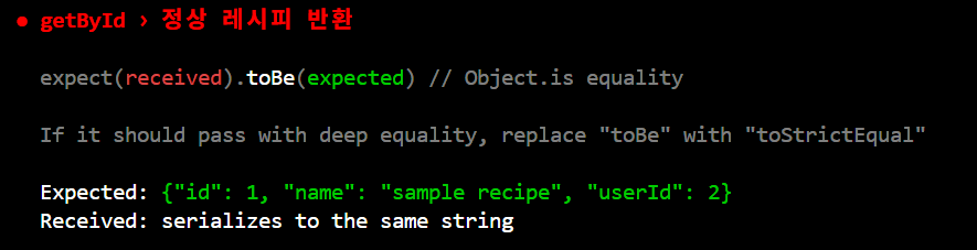 serializes to the same string (jest error) 해결