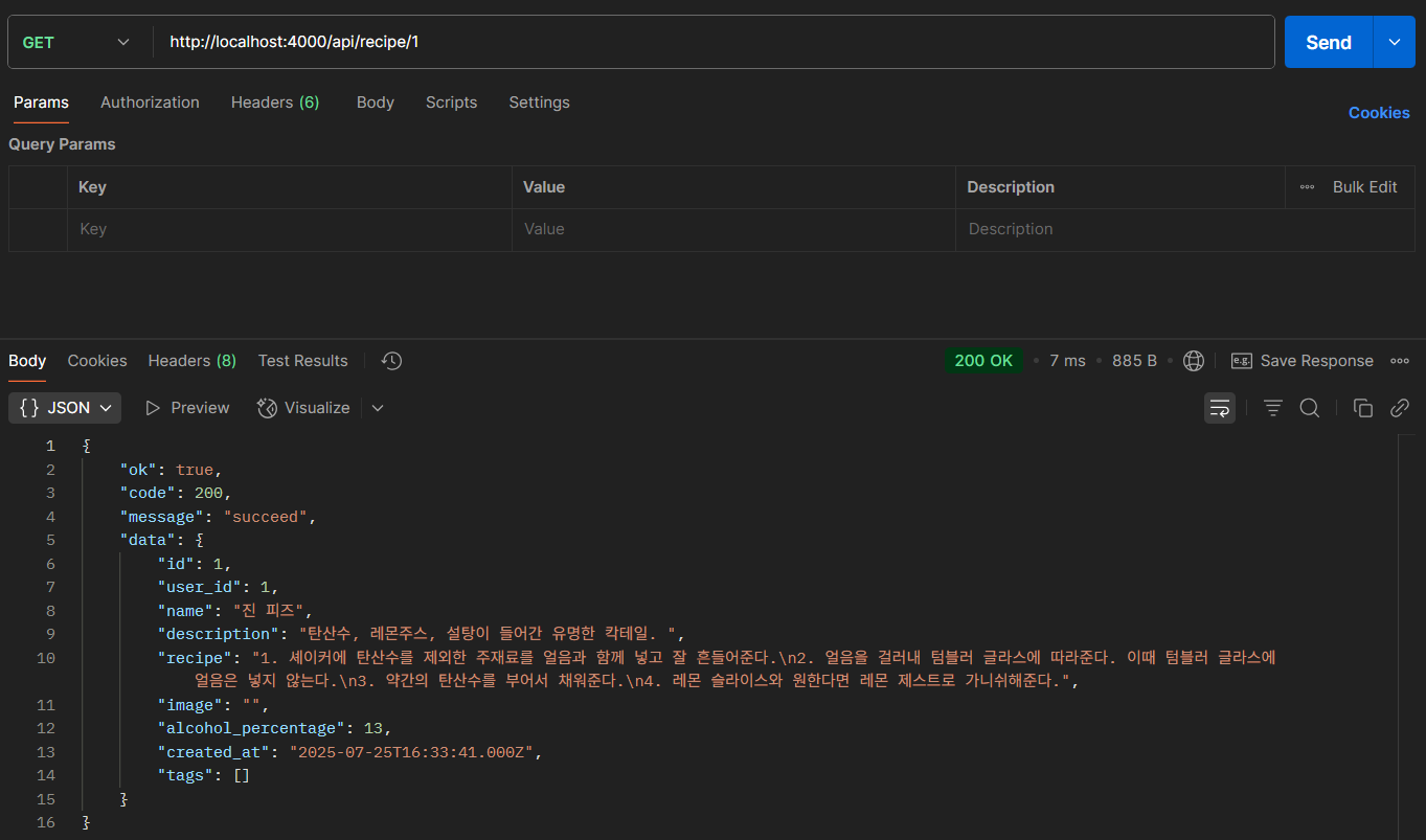 [express] tag API 만들기 (with. TDD)