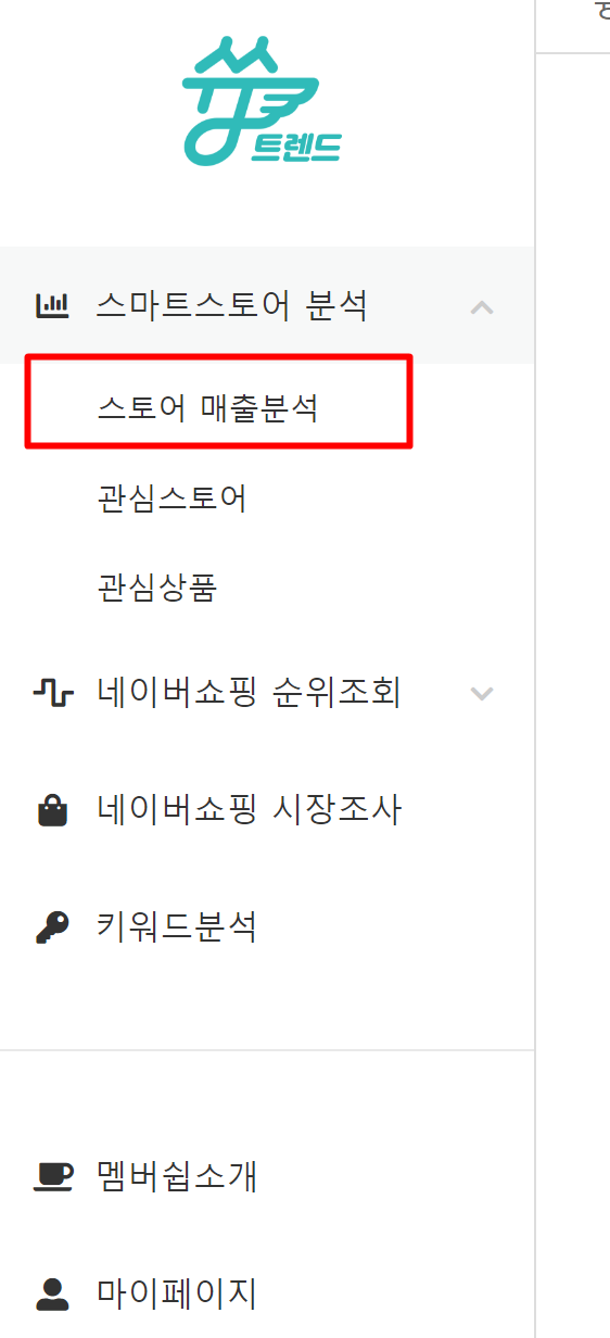 스마트스토어