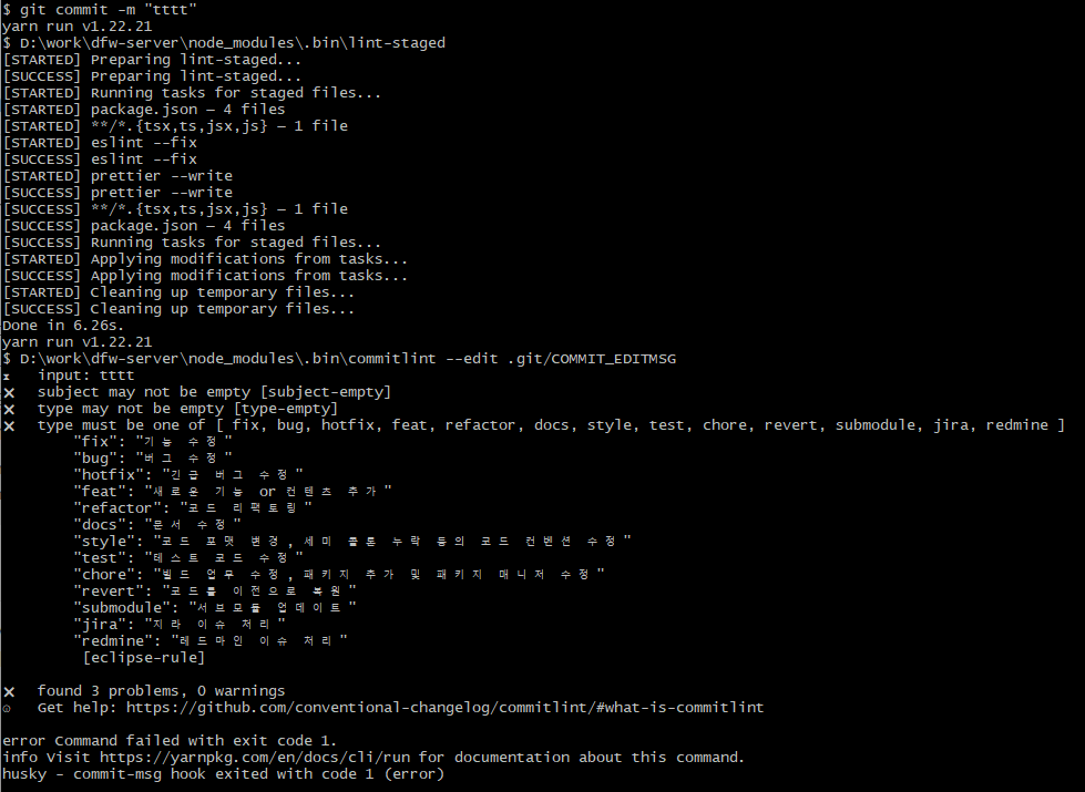Git - commit message conventions 적용