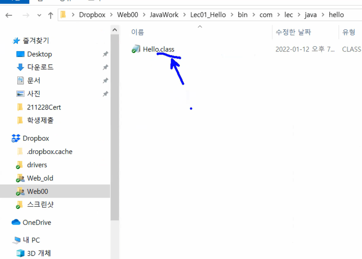 Hello Java - 출력(print, println)