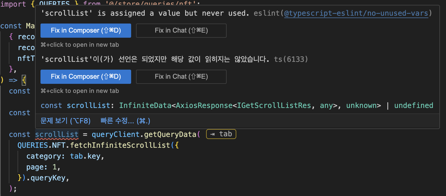 데이터 추론 결과