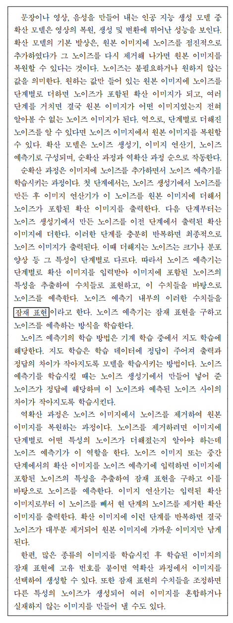 2025학년도 수능 국어 지문
