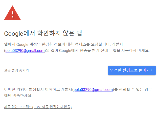 Apps Script] Apps Script로 Gmail 보내기(Feat. Google Drive) - 1