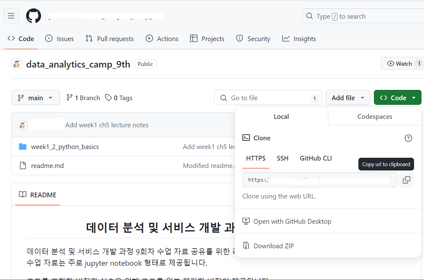 1일차_240529_ 강의환경 / Git / Jupyter notebook 세팅
