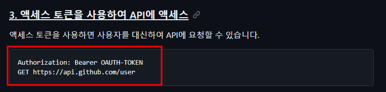 [Java] JavaSpring Github 소셜로그인 연동