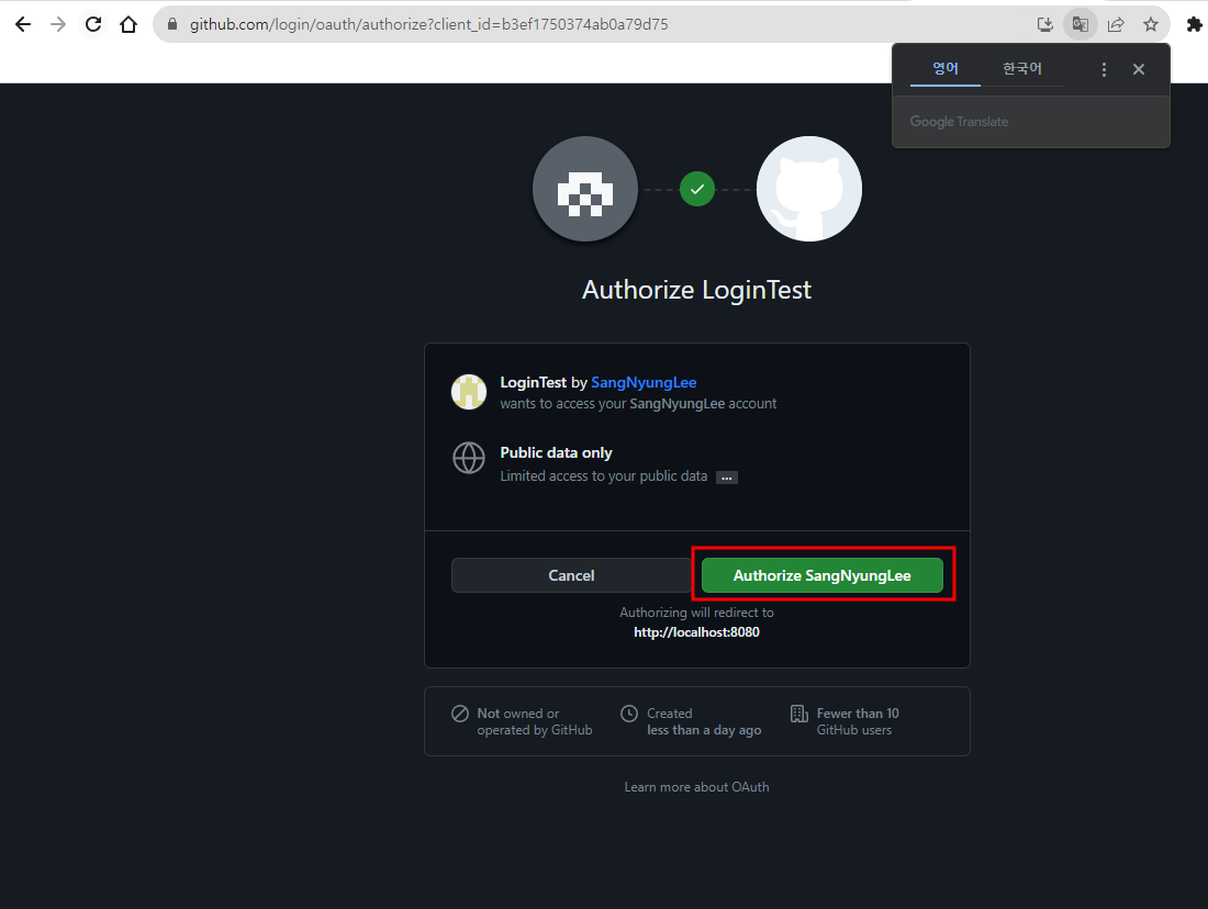 [Java] JavaSpring Github 소셜로그인 연동