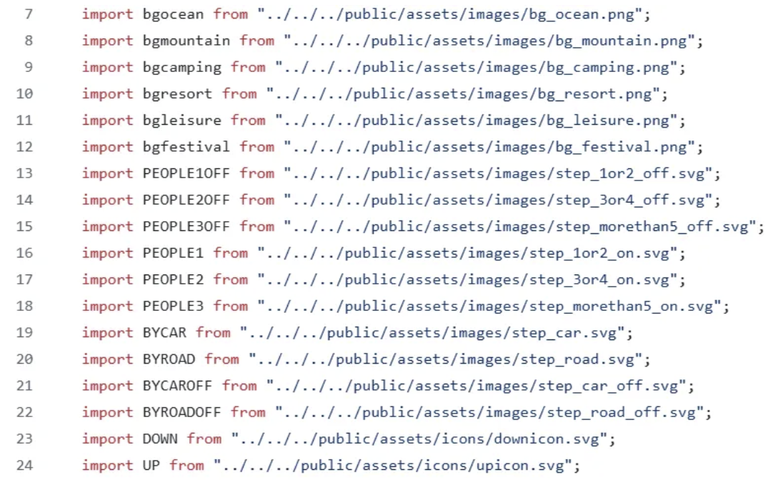 [Next.js] 이미지 import 리팩토링과 최적화