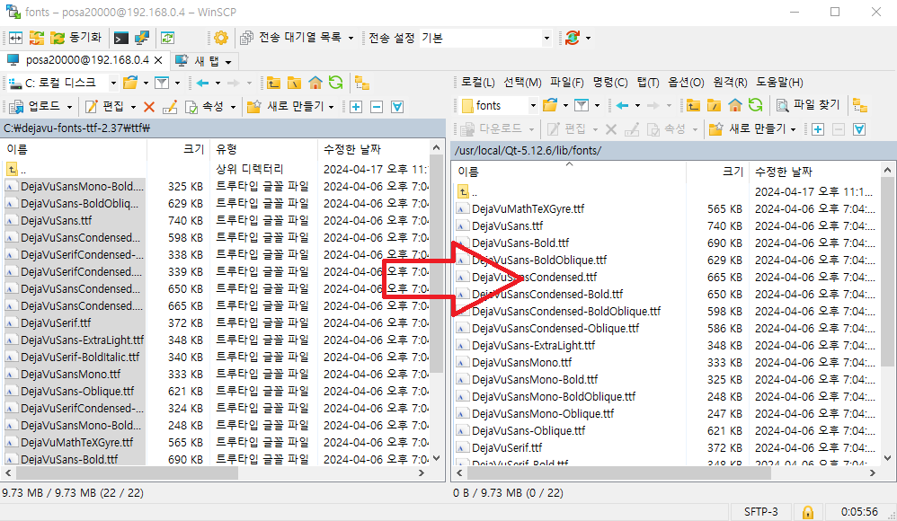 dejavu-fonts 라즈베리파이로 복사