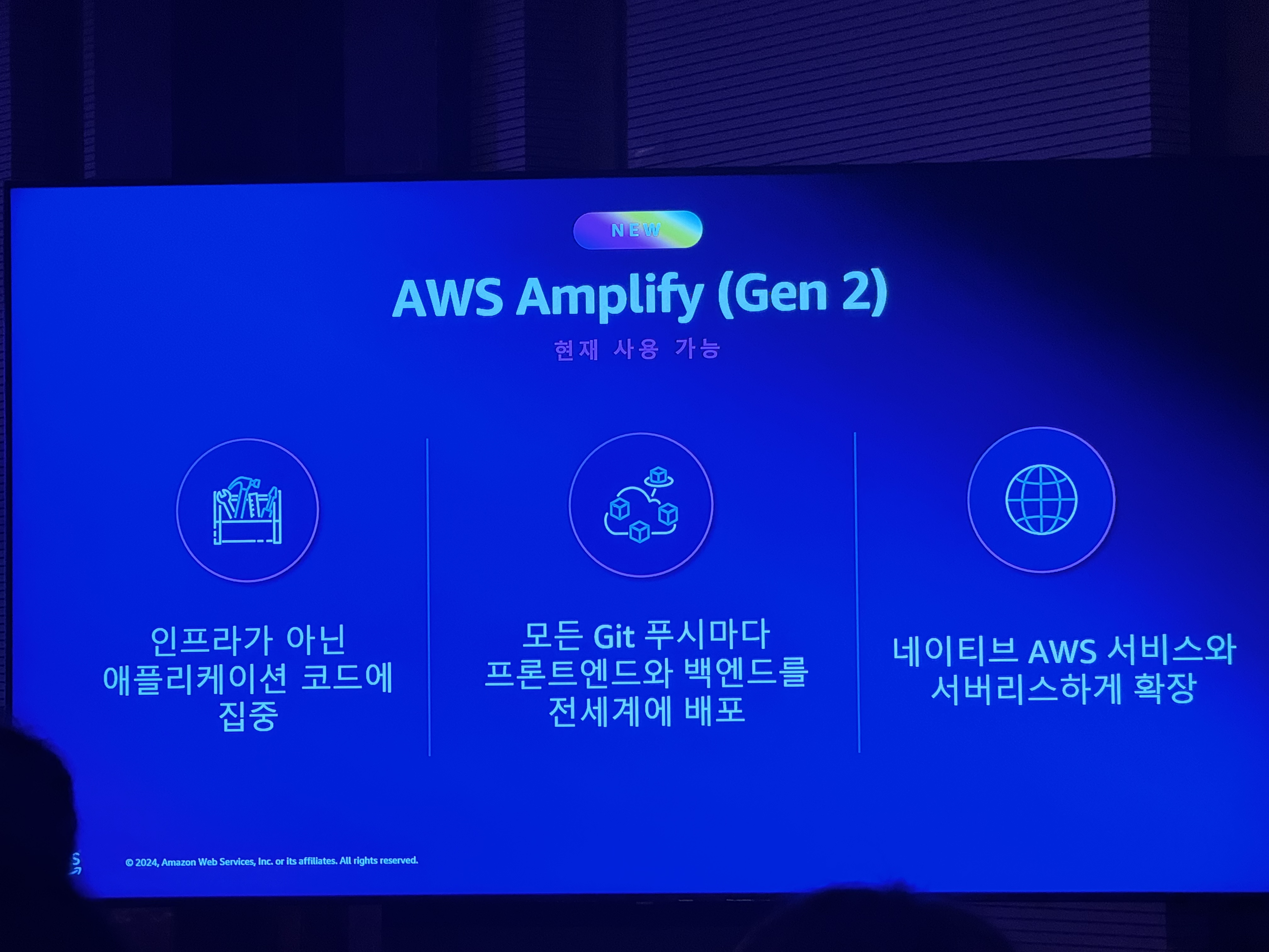 AWS Amplify(Gen2) 소개 일부