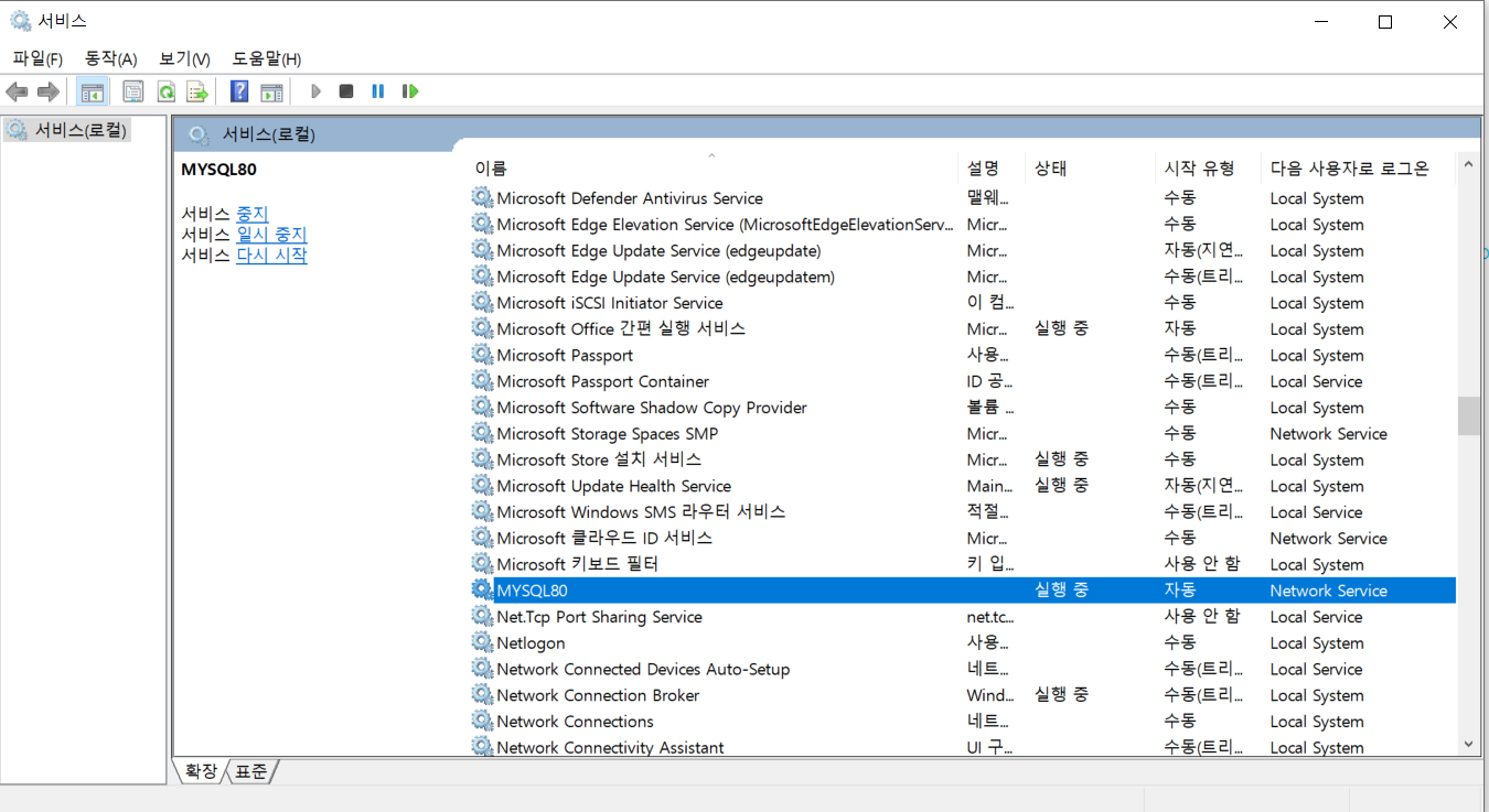 [오류] my sql 연결 오류