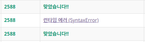 baekjoon 2588 곱셈