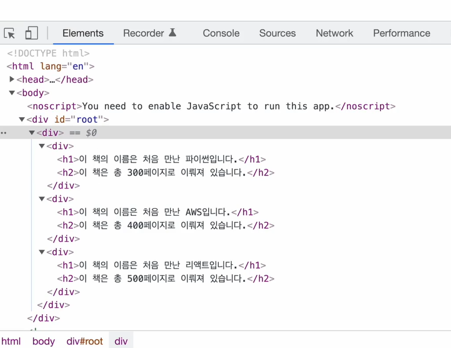 웹 브라우저의 DOM Element