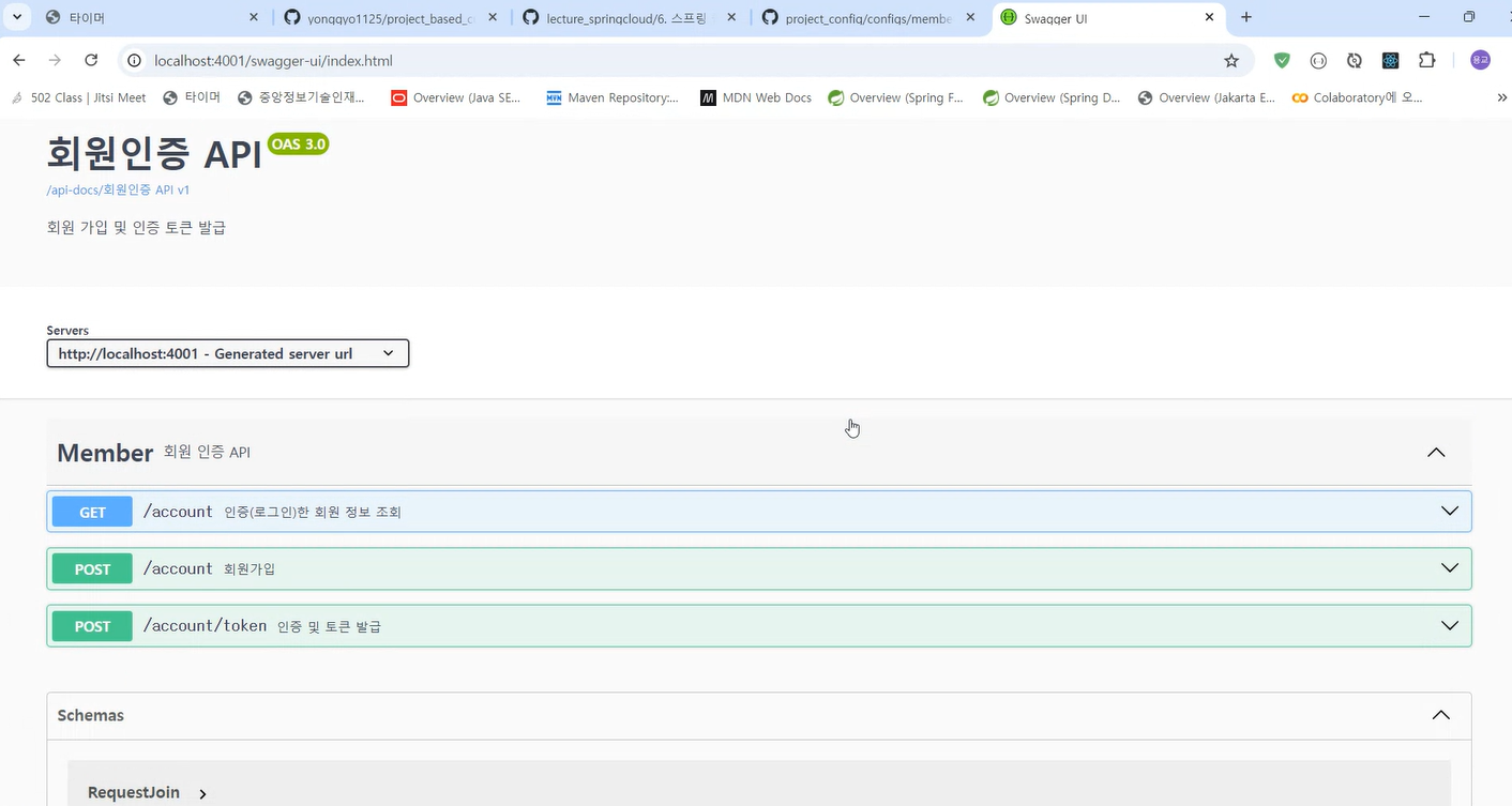 9/3 MSA : config, gateway 초기 세팅