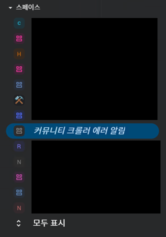 에러