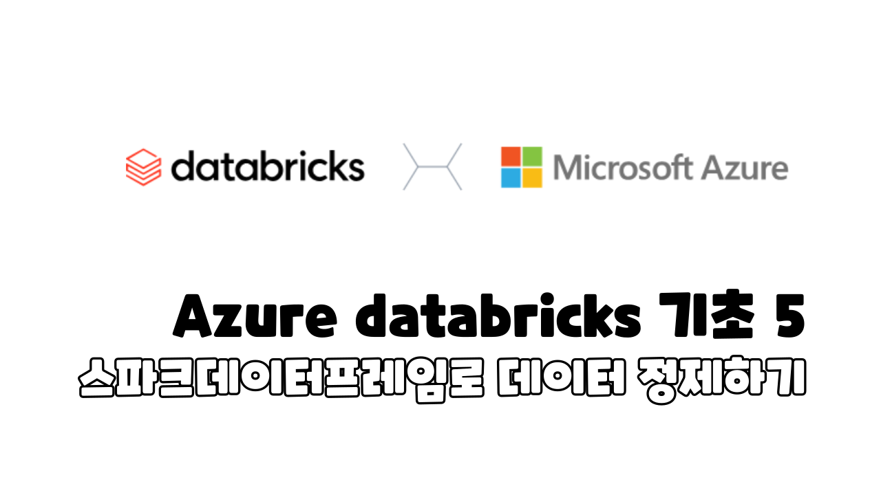 databricks pyspark5 dataframe생성 및 데이터 롤링