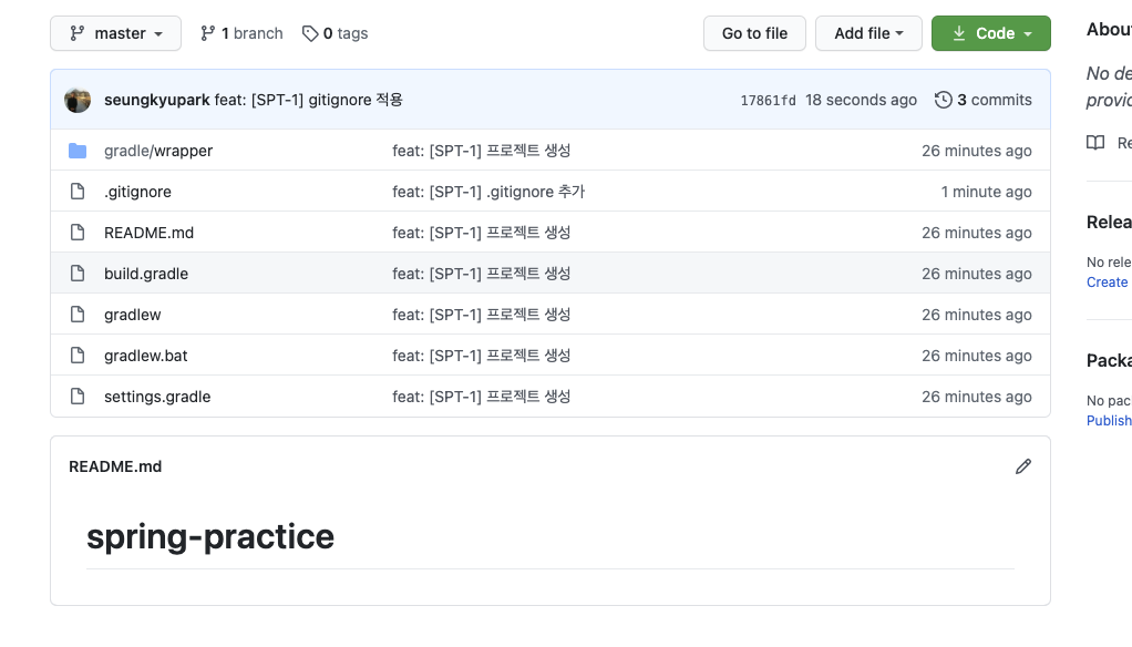.gitignore 적용하기