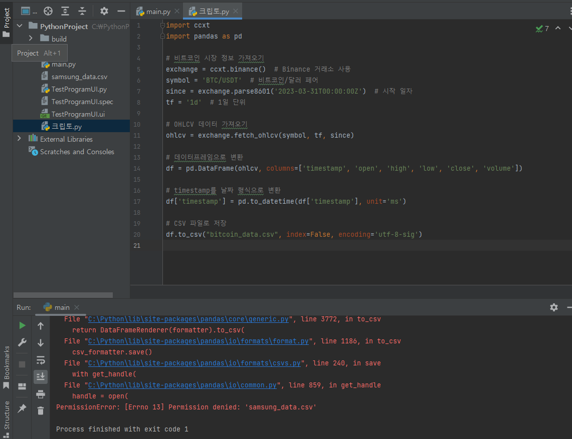 파이참 현재 파일 실행 기능