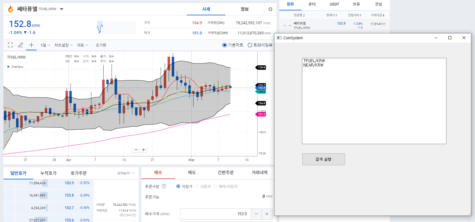 암호화폐 종목 추천 시스템 만들기(볼린저밴드, 이동평균선)