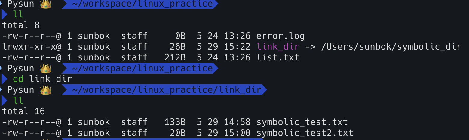 [리눅스] symbolic link