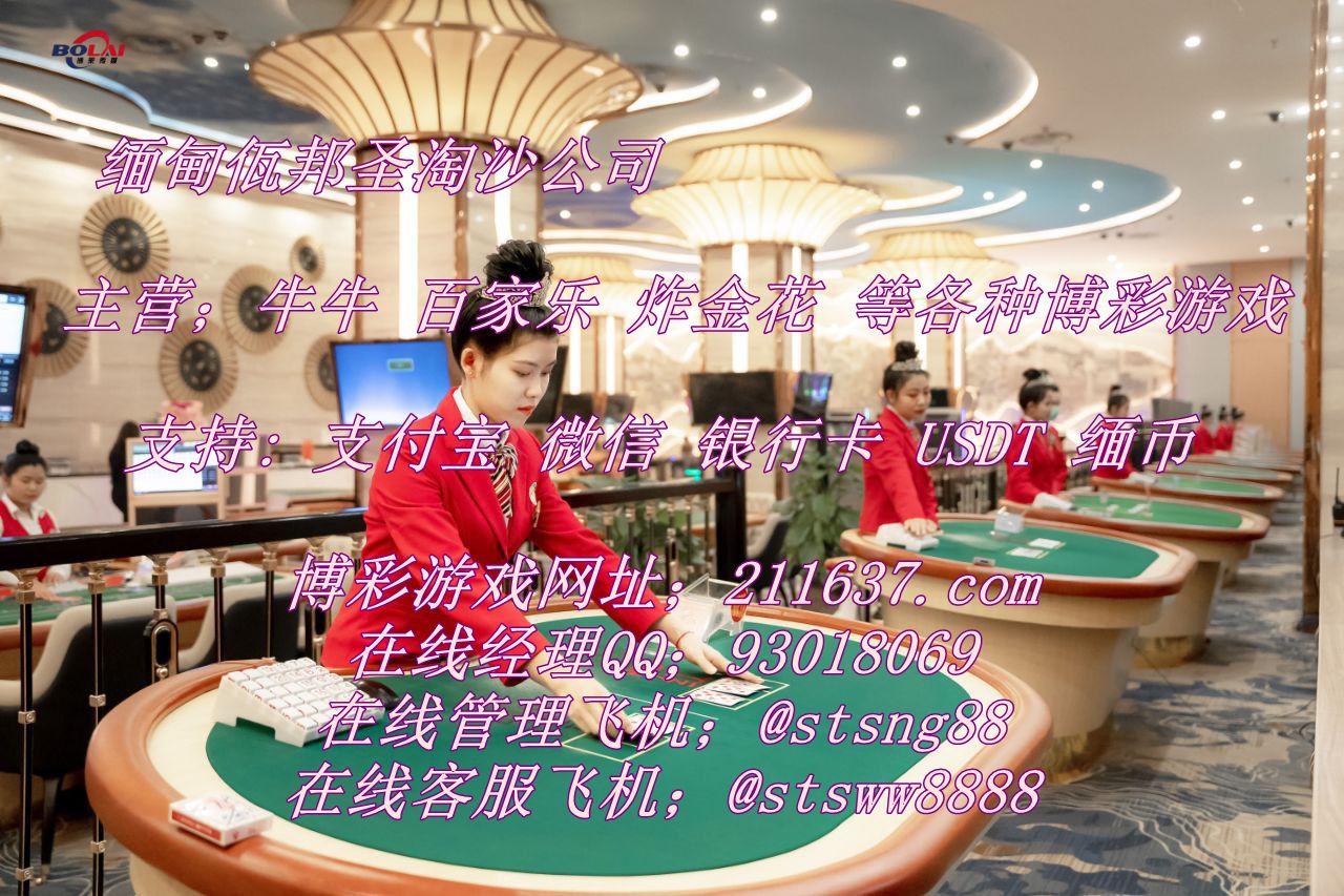 银河公司现场平台上下分客服QQ 93018069