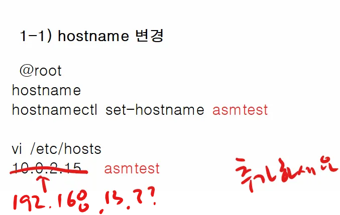 [Oracle] ASM에서 오라클 19c 설치