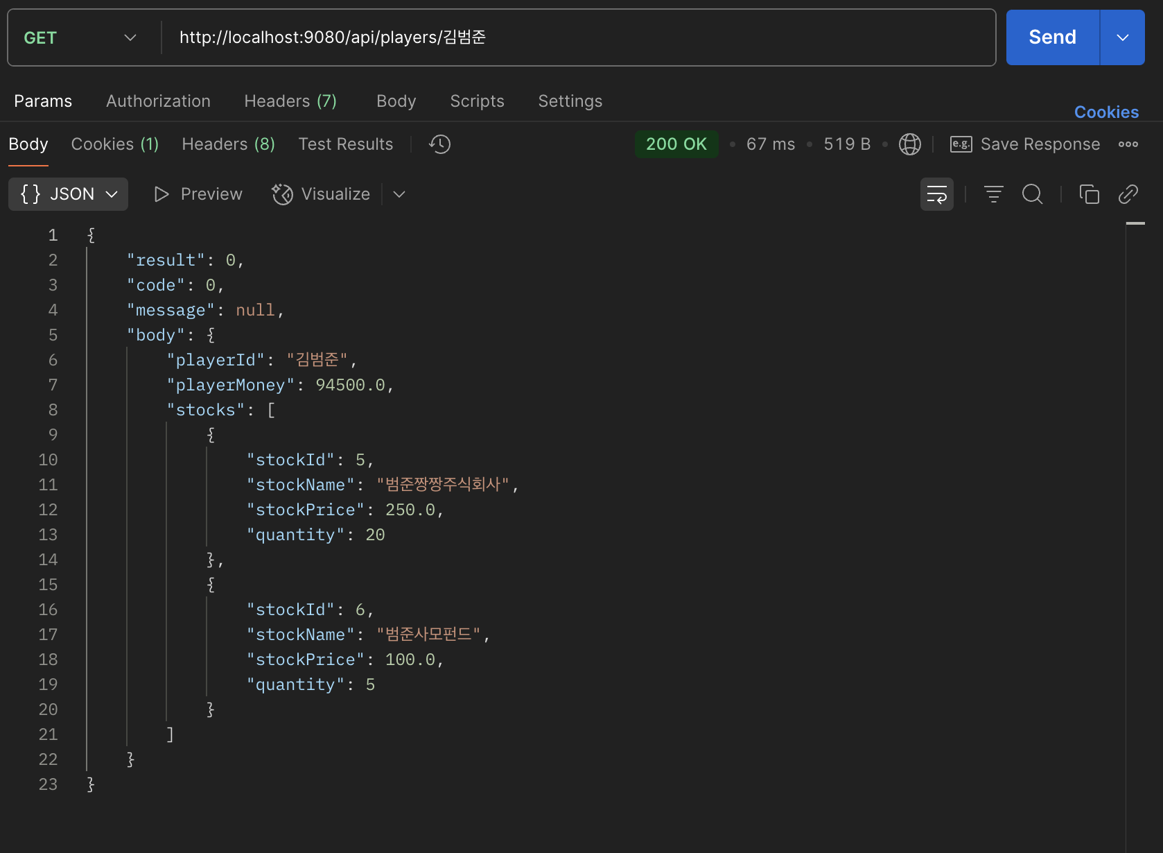 Spring Boot - SKALA 주식 API