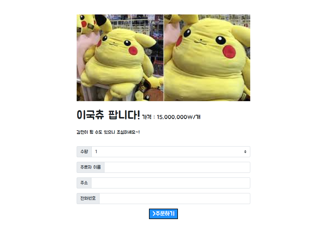 1주차 숙제 (웹)나만의 쇼핑몰 메인페이지