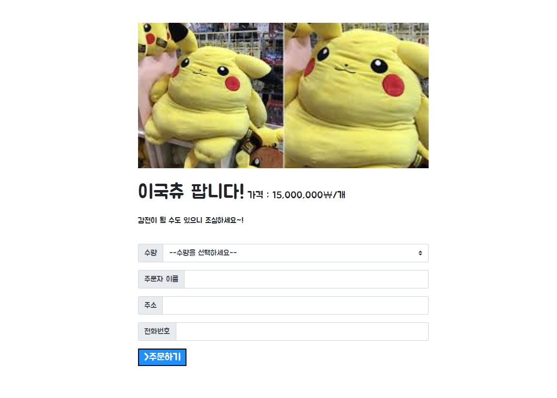1주차 숙제 (웹)나만의 쇼핑몰 메인페이지