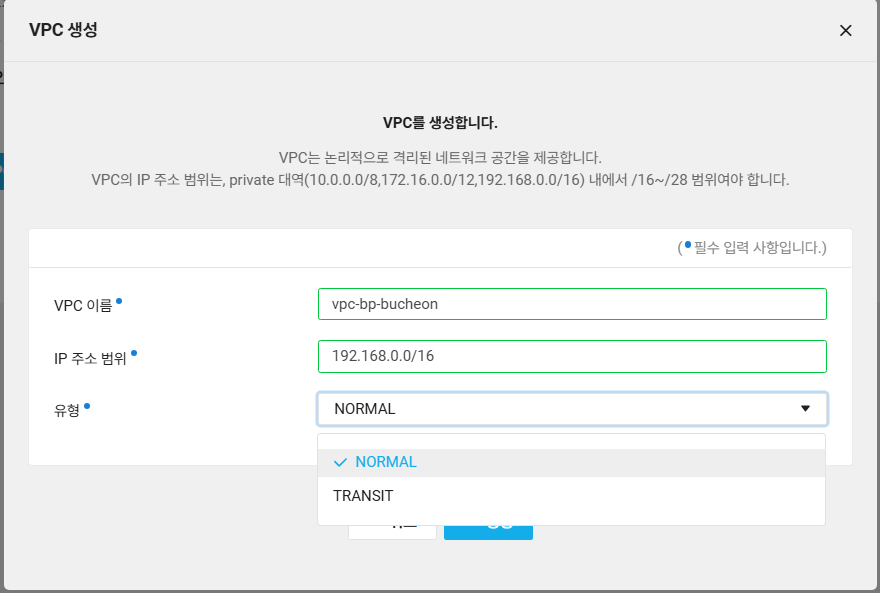 [NCP] VPC / Subnet / Routing Table