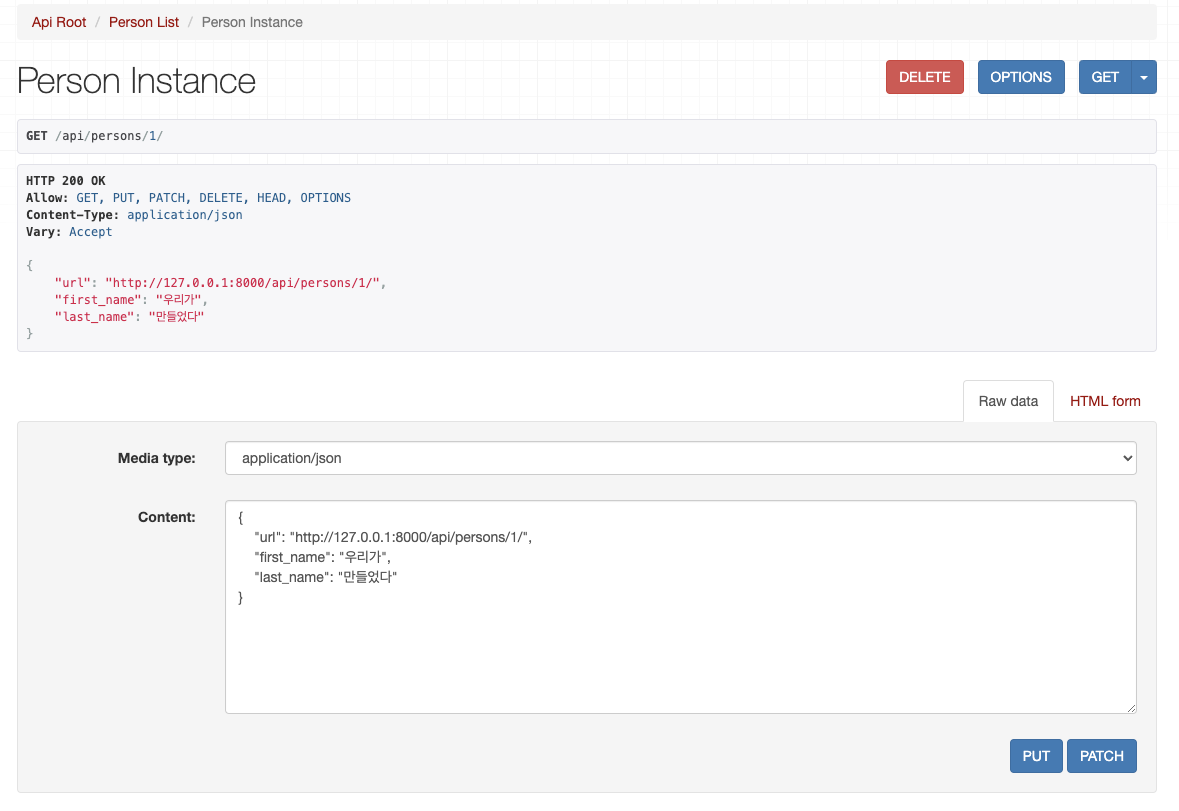 Django restframework - DRF