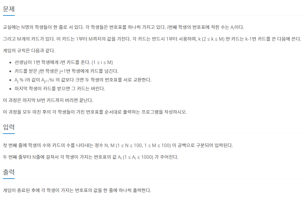항해99 JAVA TIL (23) [번호표 교환]