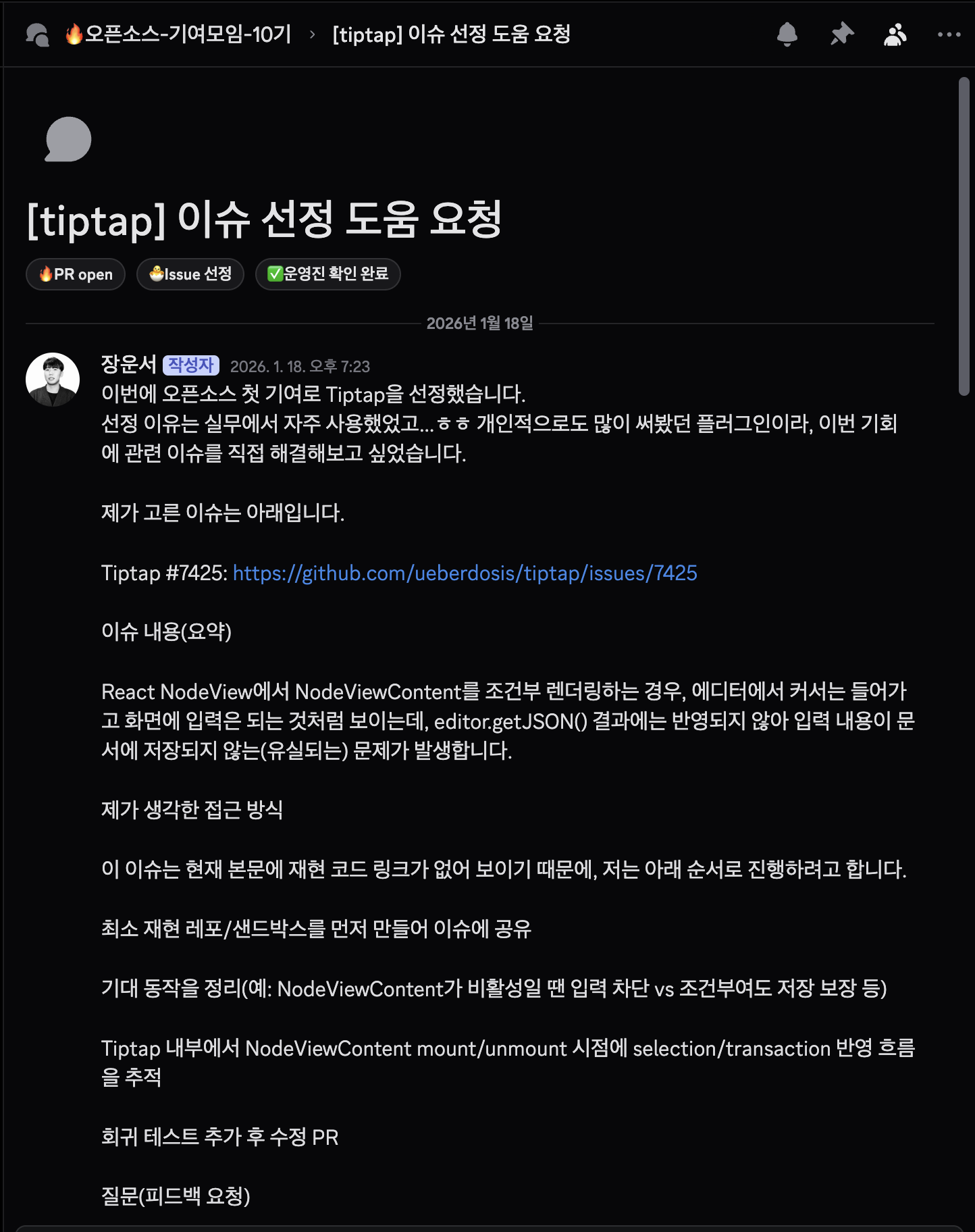 장운서_오픈소스코드기여