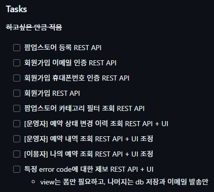 task_목록