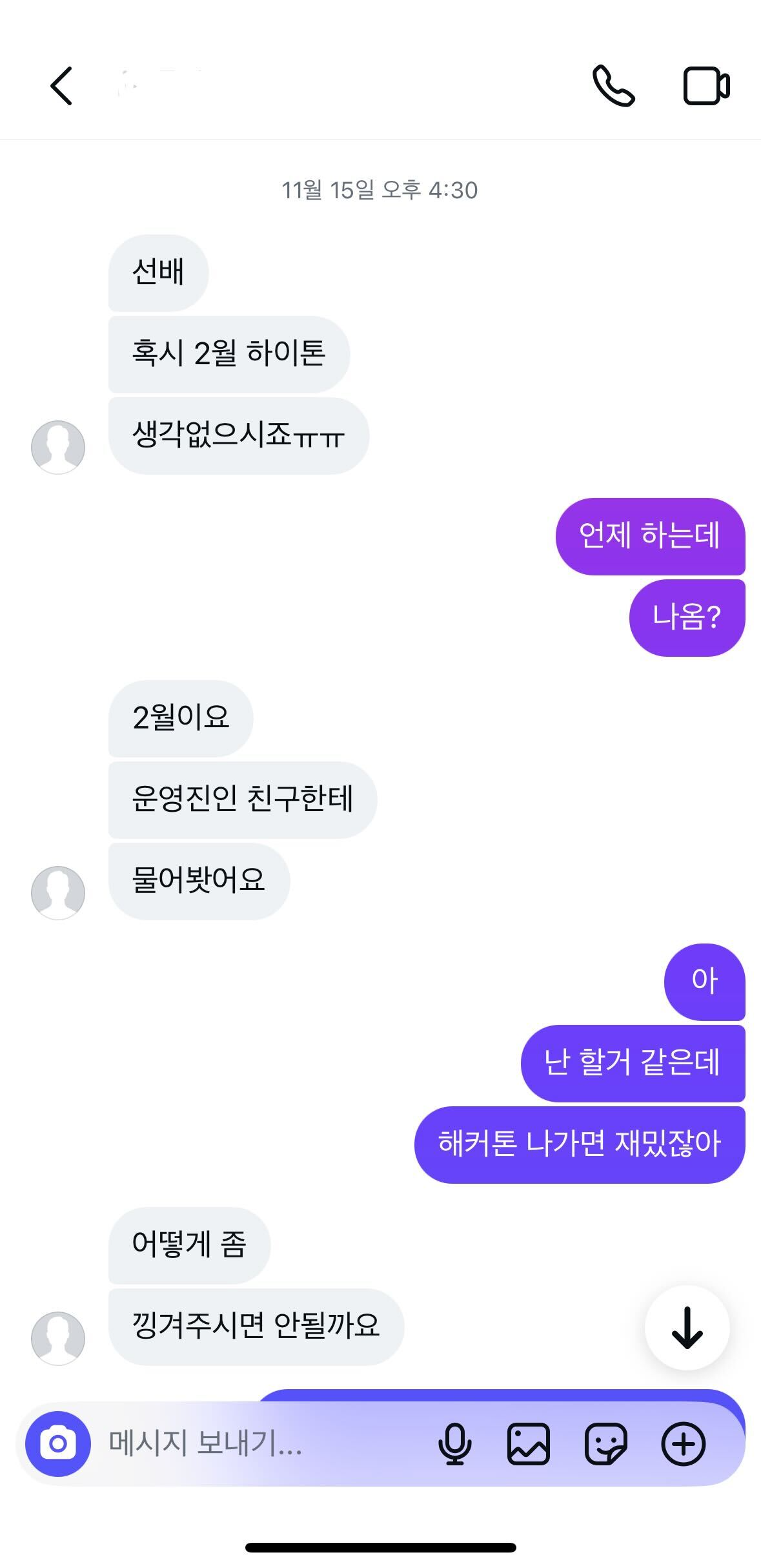 실제 디엠