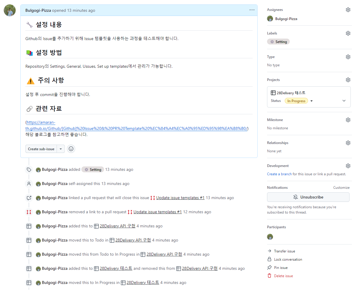 [TIL] GitHub Organization 세팅