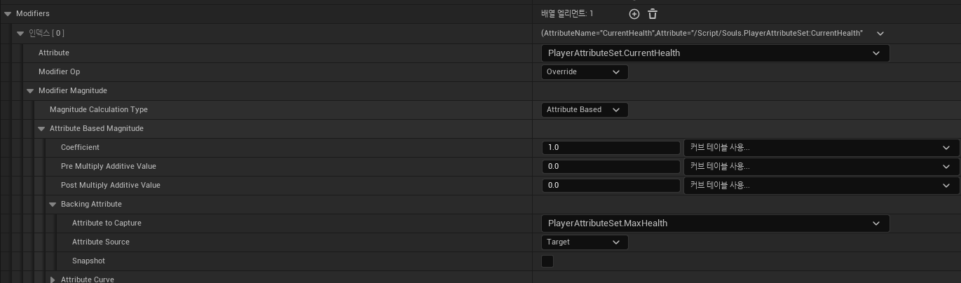 [UE5] #6 - GAS-3 | AttributeSet