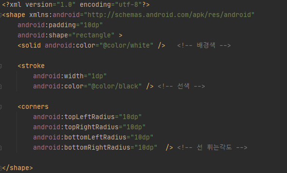 [Android Studio] 버튼 background 설정하기