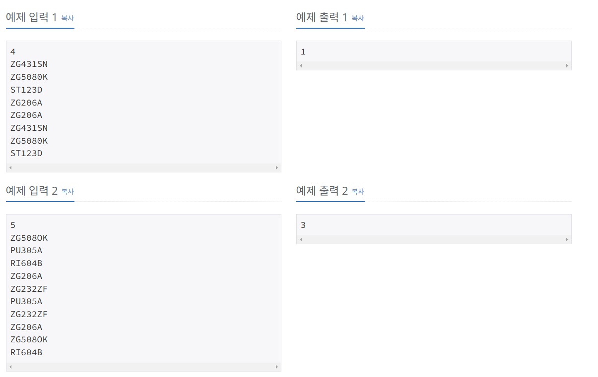 [ Baekjoon / S1 ] - 추월
