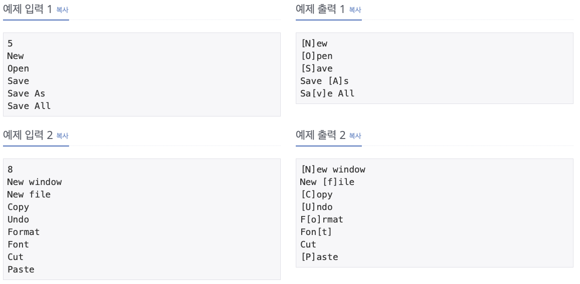 [백준 1283 / Silver1] 단축키 지정 - Java(자바)/Swift(스위프트)