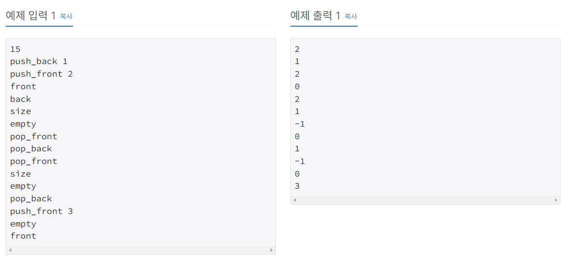 [ Baekjoon / S4 ] - 덱