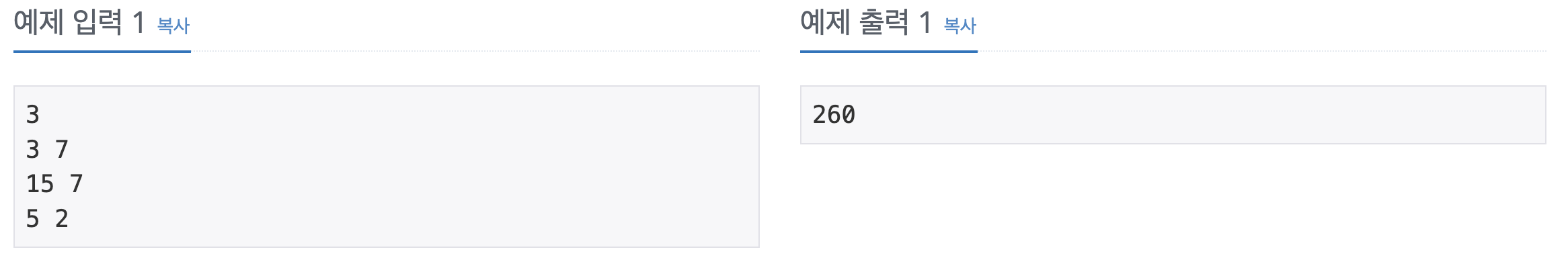 [ Baekjoon / S5 ] 색종이 (2563)