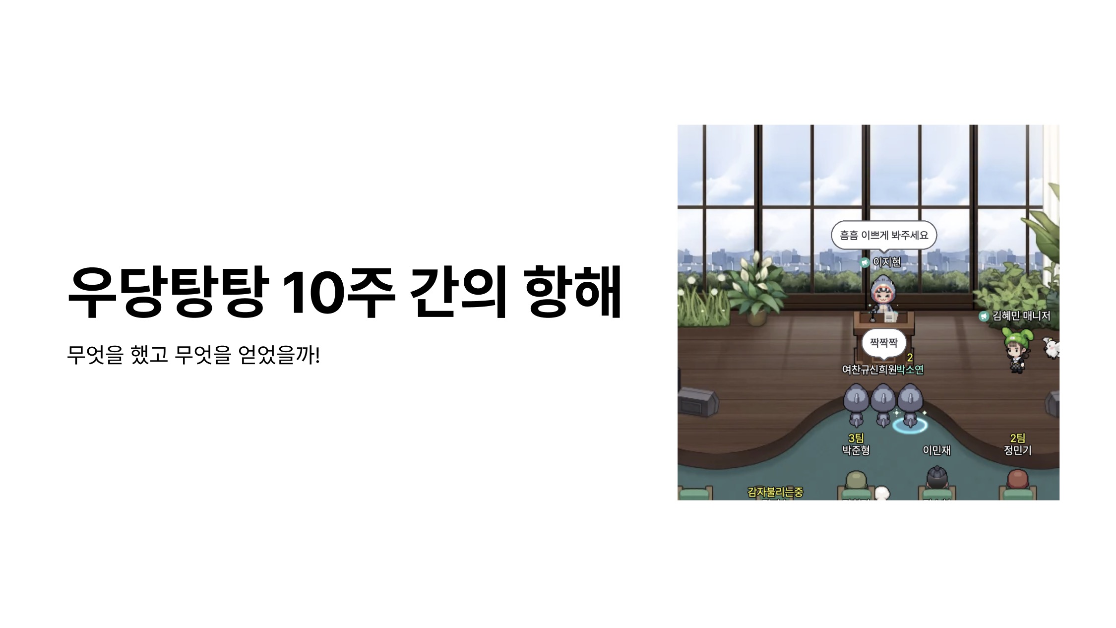 항해 플러스 6기 회고: 실무 적용 중심의 10주간 프론트엔드 개발 경험 심층 분석
