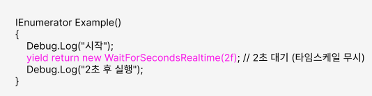 Unity개념정리(SerializeField, Coroutine, 벡터 값 구하기) - (TIL/07/23)