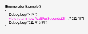 Unity개념정리(SerializeField, Coroutine, 벡터 값 구하기) - (TIL/07/23)