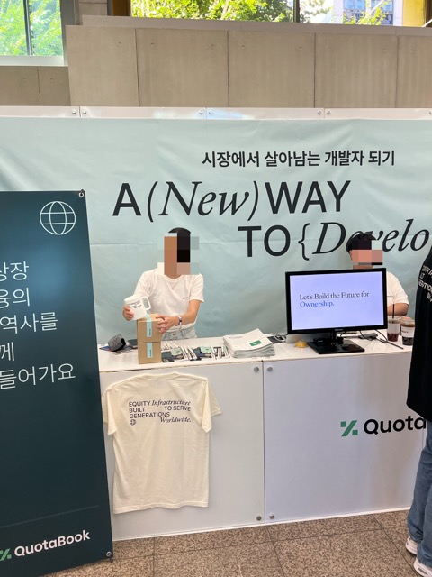 쿼타랩