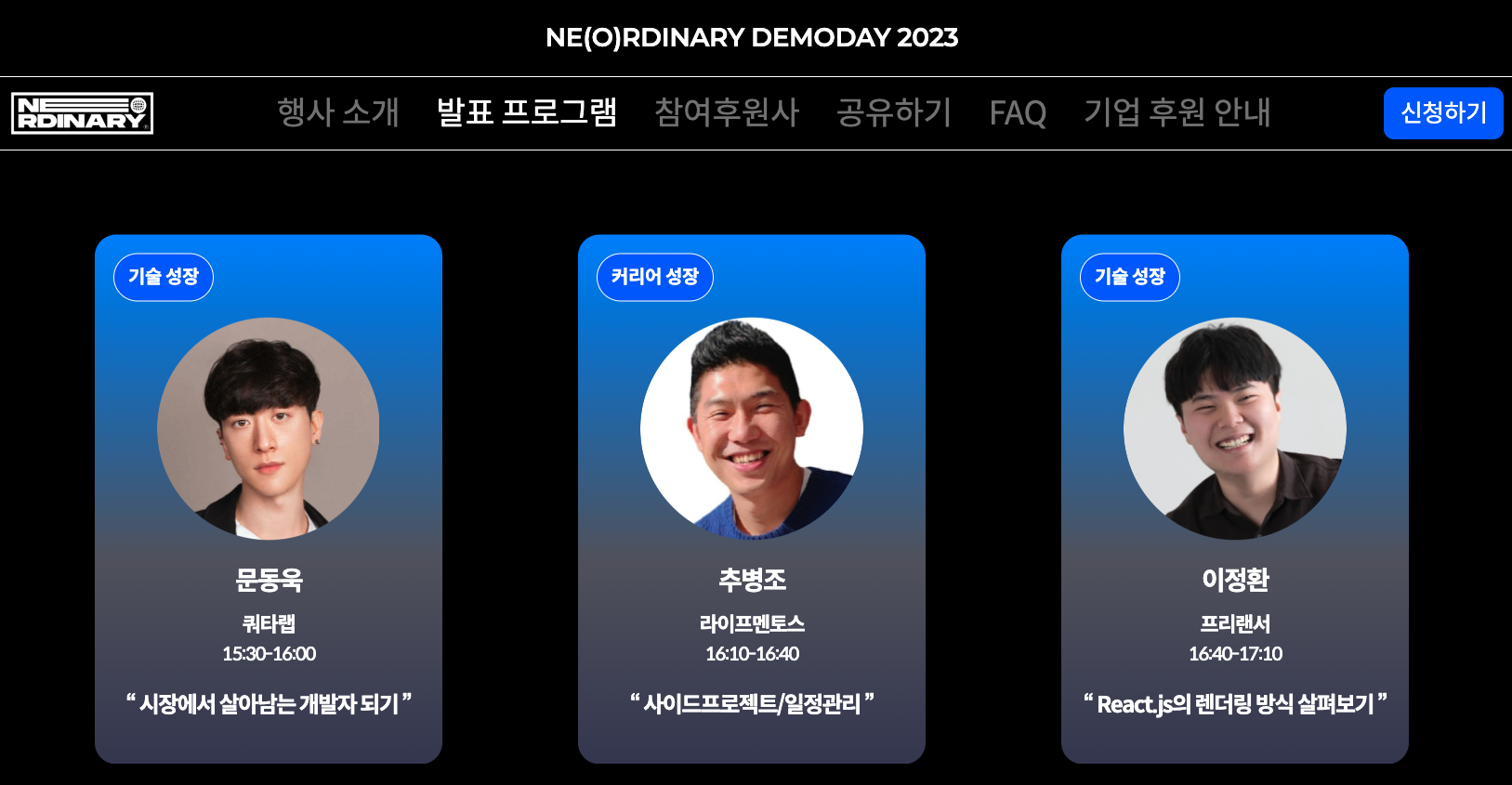 세미나