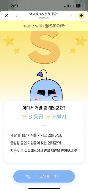 테트